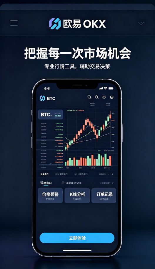 欧交易所app官网安装移动交易